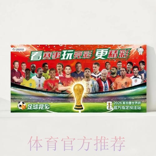 2026世界杯完整赛程实时更新高清直播怎么查