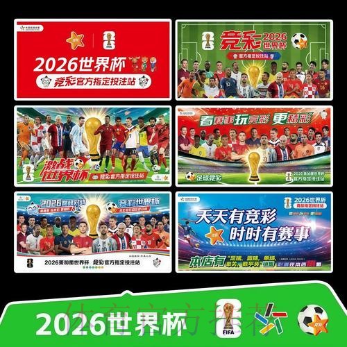 2026世界杯每日赛程实时更新观看指南怎么看