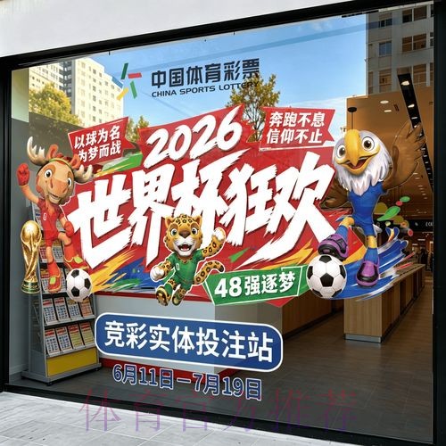 世界杯竞猜官方下载平台
